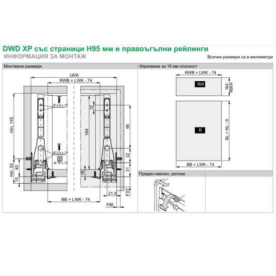DWD XP 450 комплект с 1 рейлинг за чекмедже с метални страници H95, кутия-сиво